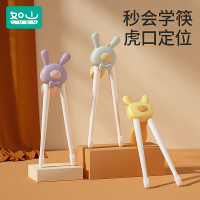 如山婴儿左右手训练筷宝宝儿童虎口筷子2 4 6 岁一二段学习筷回弹