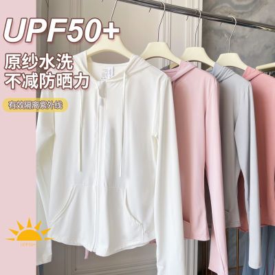 防晒衣女夏季2024新款防紫外线UPF50+冰丝透气连帽防晒服薄款