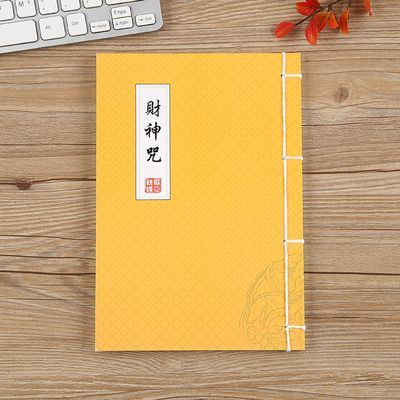 古风练字帖带流苏财神临摹本描红楷书硬笔练字本可诵读可临摹