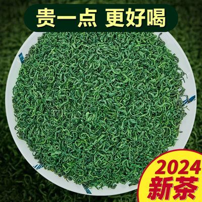 茶叶2024年新茶高档一级浓香型正品特级绿茶高山云雾手工春茶散装