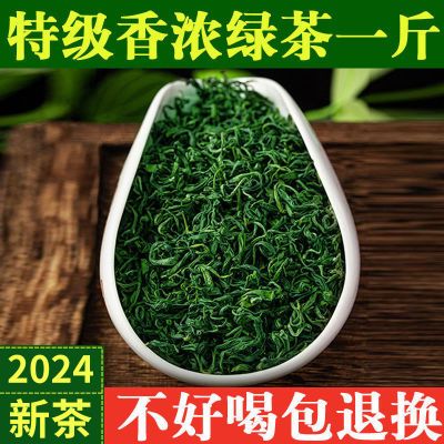 绿茶茶叶2024年新茶安徽黄山高山云雾绿茶散装500g浓香型春茶批发