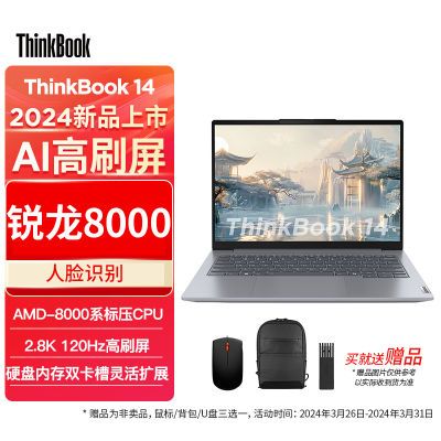 2024ThinkBook14R5-8645HʼǱR7-8845Hȫԭװ4449Ԫ