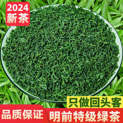 茶叶绿茶2024新茶叶正品高级高山云雾绿茶特香批发浓香型正宗绿茶