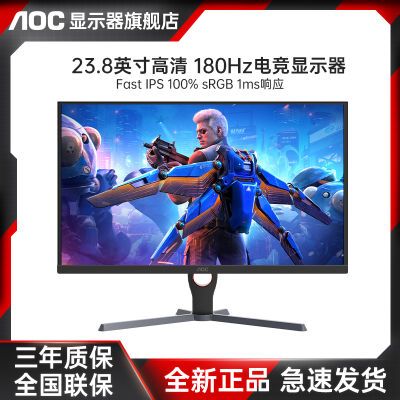 ڲAOC 24G11E/D 23.8Ӣ180HZ羺ʾFast IPSϷʾĻʵ669Ԫ