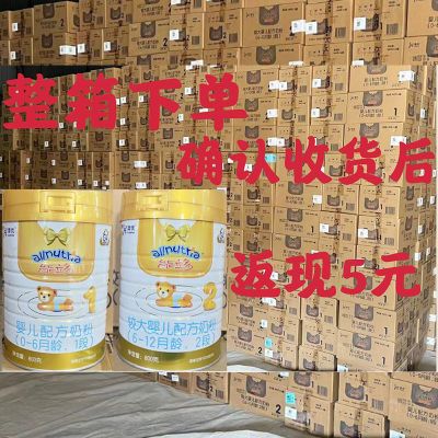 澳优能立多1段2段婴幼儿配方能力多奶粉800g罐装正品可追溯