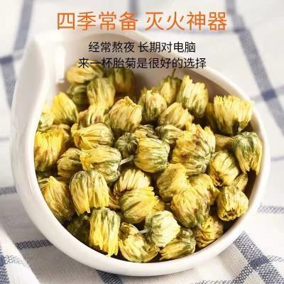 福茗源菊花茶胎菊王正宗精品杭白菊胎菊袋装可搭配枸杞组合茶250g