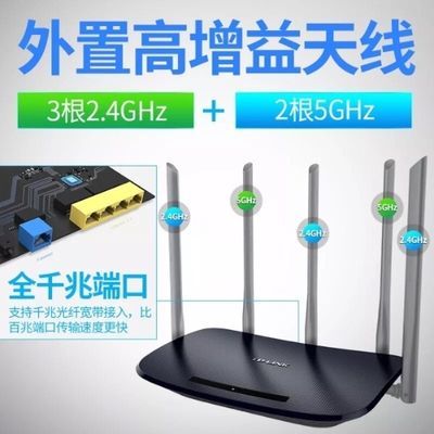 全新千兆版6500双频无线路由器wifi家用通用大功率1350M千兆端口