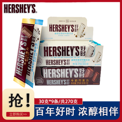 ڲHERSHEY'Sʱɿſţ׽ƷʳƷϲʳ30g*9Ƭ28.9Ԫ