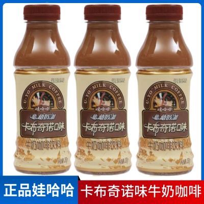 正品娃哈哈呦呦奶咖卡布奇诺味牛奶咖啡饮料350ml小瓶装一整箱【6月30日发完】