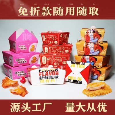 韩式炸鸡打包盒一次性摆地摊鸡排鸡腿外卖纸盒商用餐饮店纸餐盒