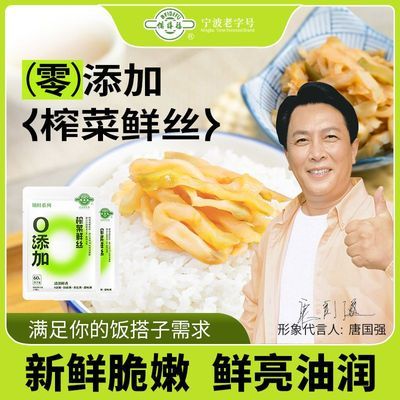 【旗舰】备得福 榨菜鲜丝 无添加鲜香脆嫩即食开味美食下饭菜6