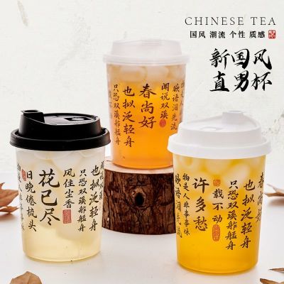 一次性国潮500ml新中式国风书法塑料奶茶杯直男杯茶饮带盖外卖杯