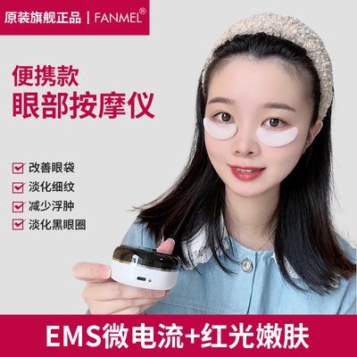 眼部按摩仪缓解疲劳眼袋细纹男士女淡化黑眼圈微电流美眼护眼便携