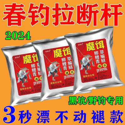 【大鱼争着吃】春钓鲤鱼鲫鱼野钓饵料通杀黑坑钓鱼鱼饲料全能饵料