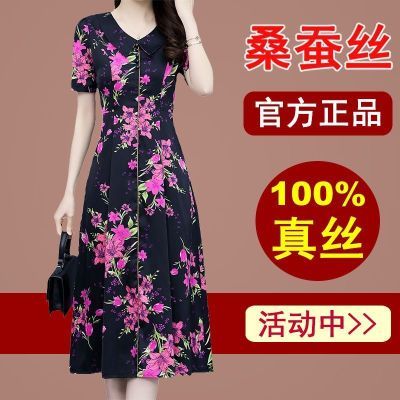 夏季真丝连衣裙女士短袖2024年新款高端杭州重磅桑蚕丝印花裙