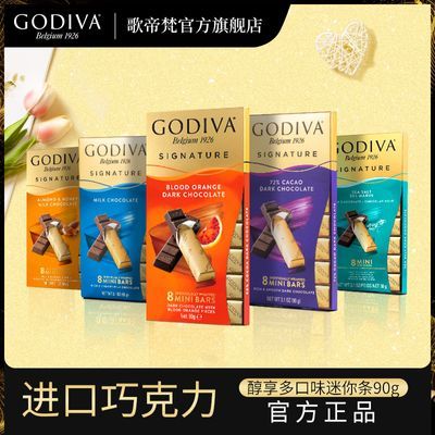 GODIVA歌帝梵 醇享系列可可黑牛奶巧克力90g 土耳其进口 纯可可脂