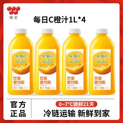 味全每日C纯果蔬汁1000ml*4瓶橙汁葡萄汁组合套装水果汁维C饮料