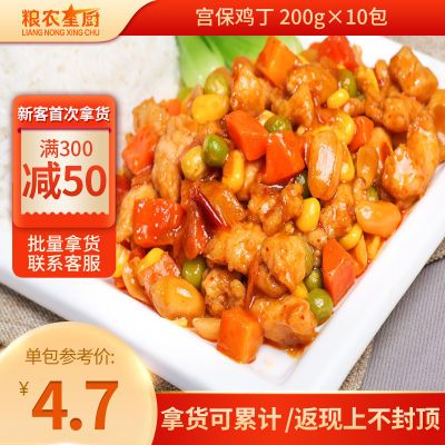 粮农星厨料理包宫保鸡丁220g商用批发冷冻速食盖浇饭外卖半成