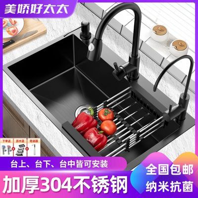 304不锈钢加厚黑金刚纳米水槽大单槽家用厨房台上洗碗水池洗菜盆