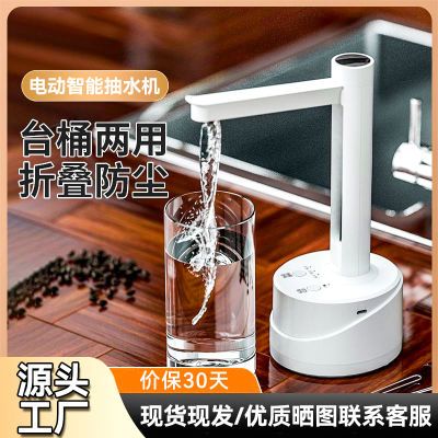 微品路正品电动抽水器静音桶装水抽水器充电式便携式小型抽水器