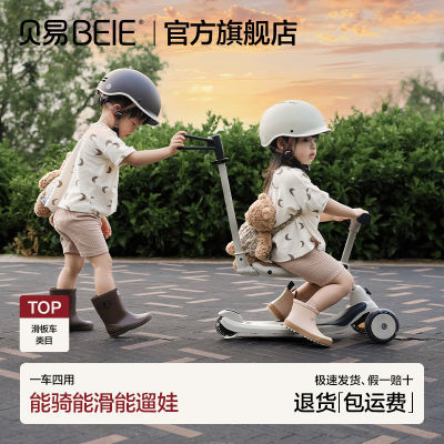 贝易儿童滑板车可坐可骑可滑折叠宝宝滑车可拆大童平衡溜溜车防摔