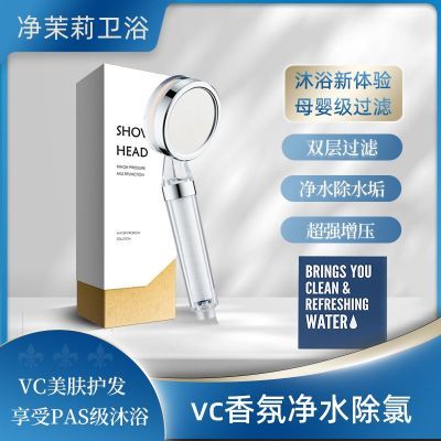 净茉莉vc过滤增压美肤护发香氛除氯净水宿舍家用留学生过滤器花洒