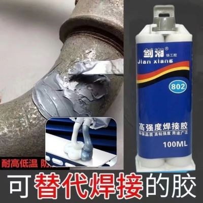 强力铸工胶水管补漏胶金属铸铁管防水塑钢泥PVC塑料下水管暖气