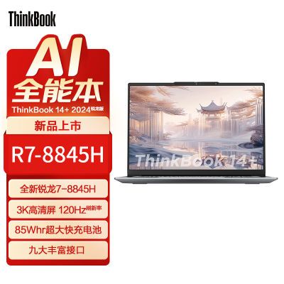 ThinkBook14+R7-8845H/32G/1TᱡʼǱԭװƷ ʵ5099Ԫ