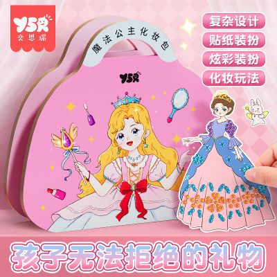 【YSR/奕思瑞】芭莎公主化妆包儿童手工diy换装贴画女孩钻石贴画