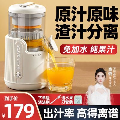 罗娅橙汁机原汁原味榨汁分离新款充电便携自动榨汁机家用原汁机
