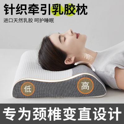 天然乳胶枕头成人助睡眠护颈椎枕芯修复反牵引颈椎枕家用记忆整头