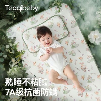 Taoqibaby婴儿凉席冰丝夏季凉垫新生儿宝宝专用婴儿床幼