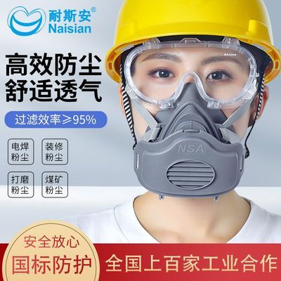 国标正品防尘口罩面罩工业粉尘透气打磨防灰木工煤矿工人防尘面罩