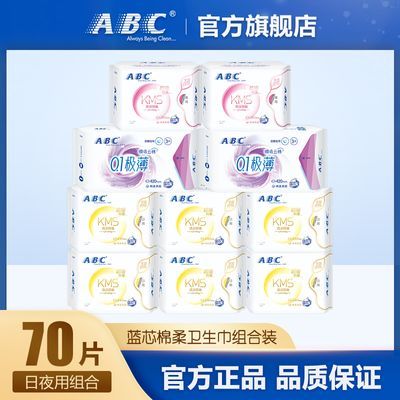 ABC卫生巾学生棉柔透气蓝芯瞬吸姨妈巾日夜用组合批发官方旗舰店