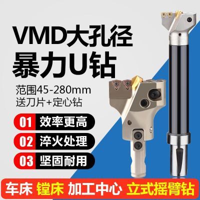 VMD加工中心U钻大直径可调节带定心钻枪钻暴力钻深孔钻头50