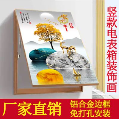 电表箱装饰画竖款液压上翻免打孔轻奢挂画电闸箱客厅挂画遮挡墙画