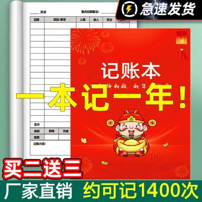 【买二送三】每日记账本加厚家庭收入开支流水记录记账本财务记录