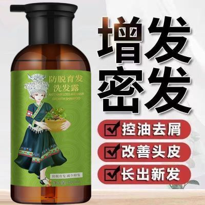 香港大药房】苗医堂洗发水防脱育发洗发水官方正品养发99%的选择