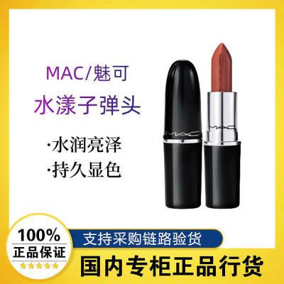 ڲƷлMAC/ȿˮӵͷں촽ɫ510/520/54480Ԫ