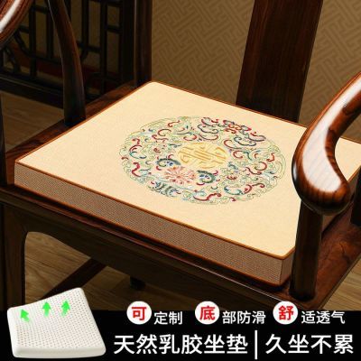 中式乳胶坐垫红木椅子沙发垫圈椅餐椅官帽椅实木太师椅茶桌座椅垫