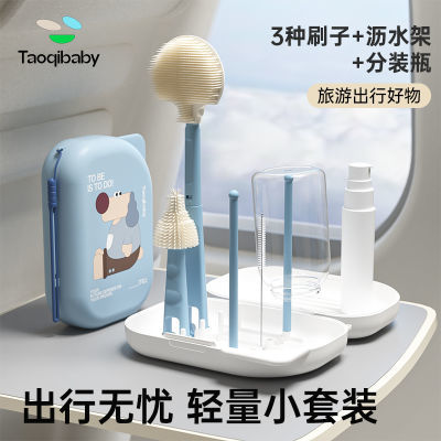 Taoqibaby婴儿硅胶便携奶瓶刷套装宝宝清洗刷清洁刷旅行装沥水架