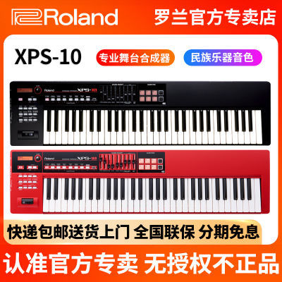 Roland罗兰XPS10电子合成器初学入门款61键MIDI专业演出编曲键盘