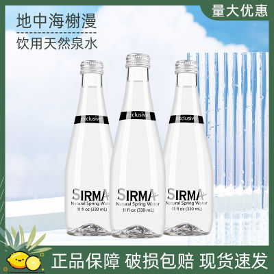 土耳其地中海榭漫天然泉水330ml玻璃瓶装天然饮用水 原装进