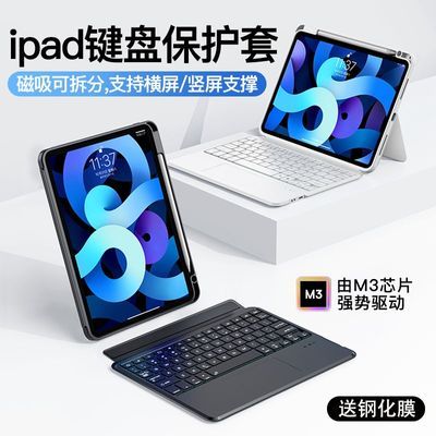 ipad键盘保护套苹果iPadPro妙控键盘蓝牙11寸10代
