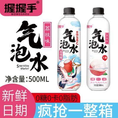 无糖气泡水0糖0脂0卡解腻白桃青柠荔枝国潮气泡水500ml*5瓶新日期