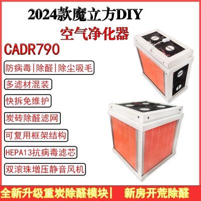 diy空气净化器cr box除甲醛除异味家用吸毛除尘霾二手烟新房开荒