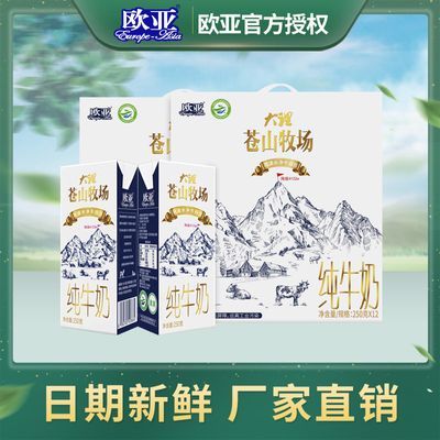 欧亚大理苍山牧场全脂纯牛奶250g*12盒*2箱礼盒装