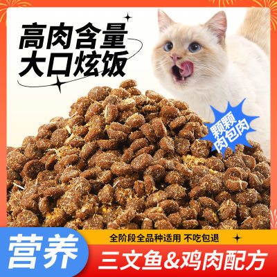 猫与喵鲜肉无谷猫粮鸡肉三文鱼通用型成幼猫增肥发腮英短美短主粮