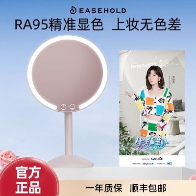 EASEHOLD忆镜桌面led化妆镜带灯宿舍圆形女学生梳妆台ins台式镜子