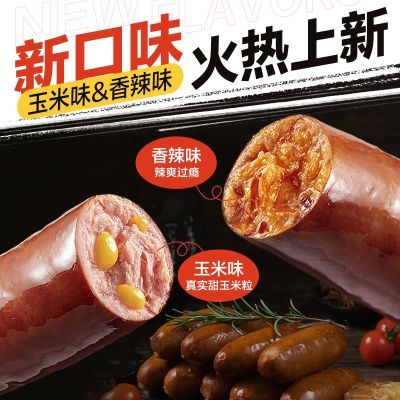 网易严选 脆皮多肉肠250克/袋即食熟食肠90%含肉量 淀粉含量<1%